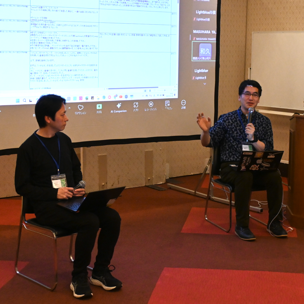 生成AI活用促進Boot Campでの質疑応答セッションの様子。二人の登壇者がそれぞれマイクを持ち、スクリーンに表示されたLightblueツールのインターフェースについて説明している。