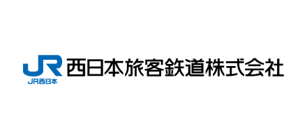 西日本旅客鉄道株式会社